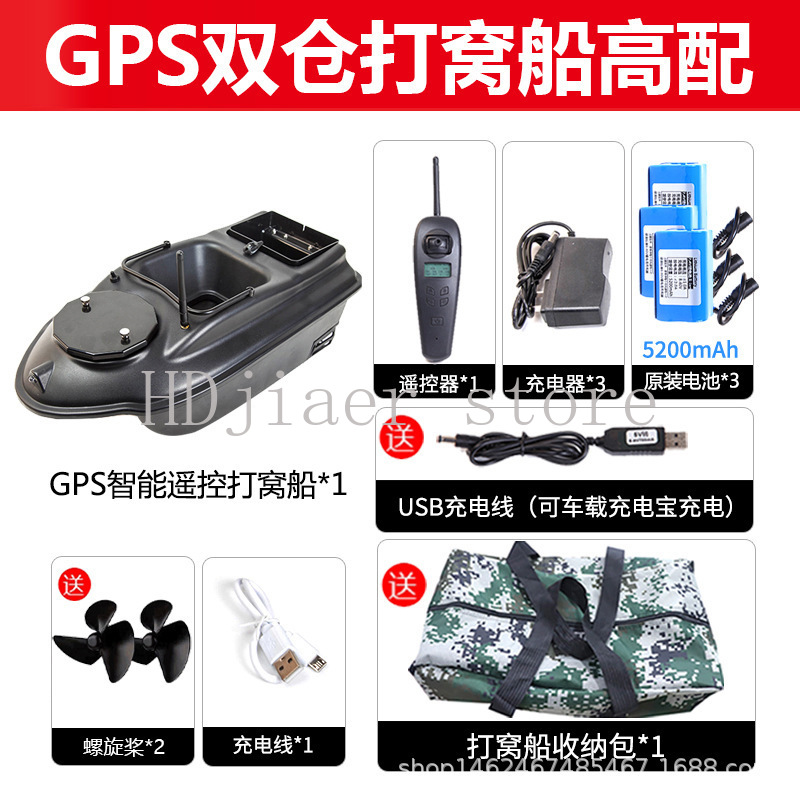 New GPS Multi point Positionin - Fishing Boat Gps recension och pris